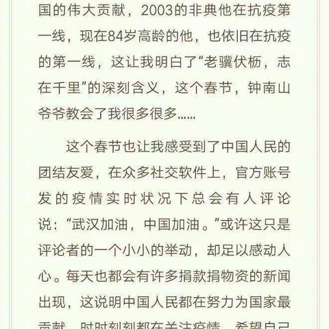 延安实验中学争做“时代好少年”