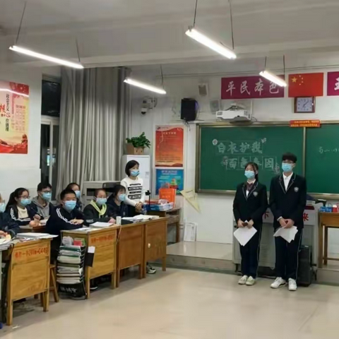 白衣护我 百色春园——高二19班班会纪实