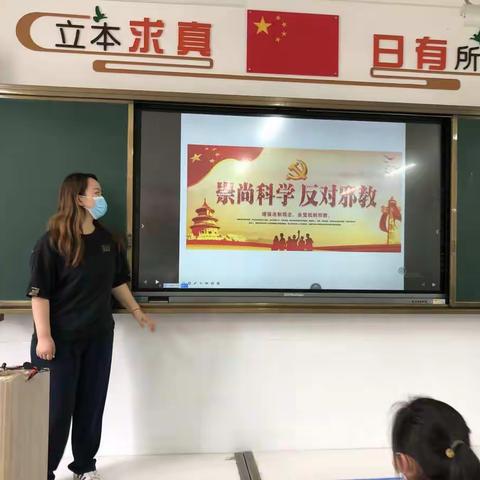 崇尚科学 反对邪教——绿源实验小学反邪教主题活动