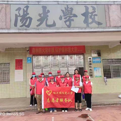 阳光小学“防溺水”入户宣传活动