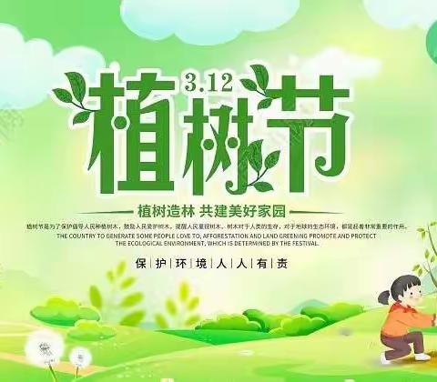 草长莺飞踏春来，阳春三月植树时——“2022年3月12日坑口小学植树”活动