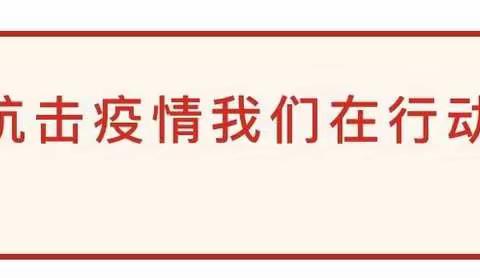 防控新型肺炎，做好学生监测工作----惠农中学防控新型肺炎活动