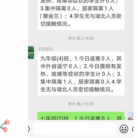 做实疫情防控，惠农中学认真做好开学前各类人员体温监测工作