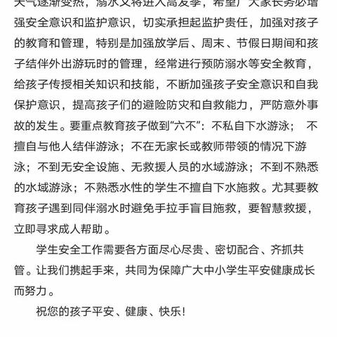 珍爱生命 远离溺水——惠农中学开展学生防溺水教育活动