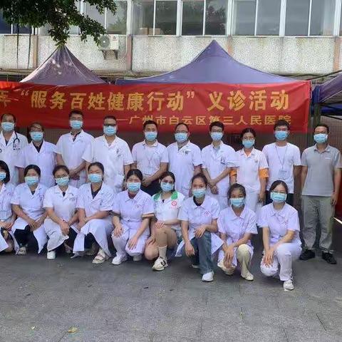 【奋进新征程】我为群众办实事|义诊活动送健康 志愿服务暖人心