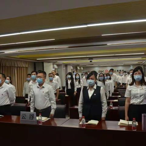 云浮分行组织收听收看习近平总书记在中国共产党第二十次全国代表大会上的报告
