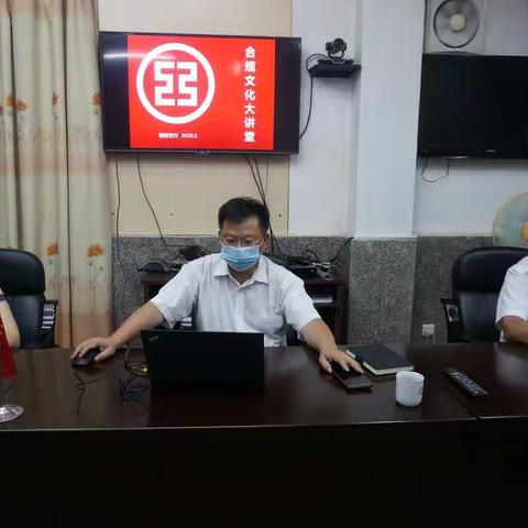 广东云浮郁南支行开展"制度治理年"合规文化大讲堂活动