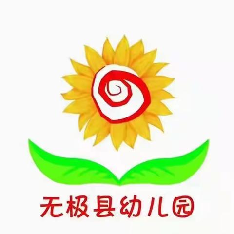 《浅谈幼儿园户外游戏的组织与实施》——无极县幼教第一集团线上教研培训活动