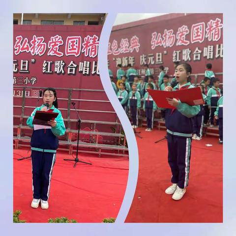 “传唱红色经典   弘扬爱国精神”江州区第三小学2022年元旦合唱比赛
