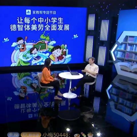 莫力庙苏木民族学校一年二班家庭教育学习篇（六）