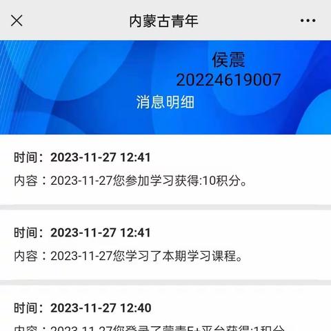 22教硕青年大学习