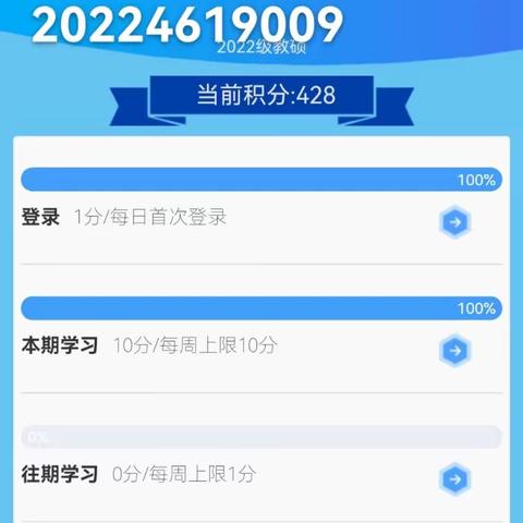 2022级教硕班青年大学习