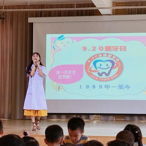 明稚香槟幼儿园“口腔健康从齿开始”爱牙日活动