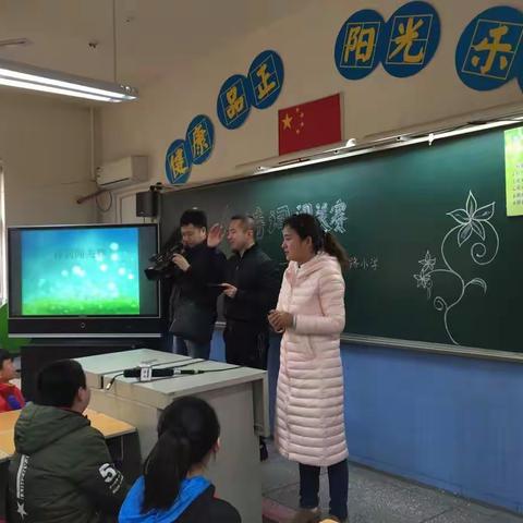 芳林路小学“诗词闯关赛”