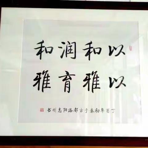 翰墨书香沁芳林