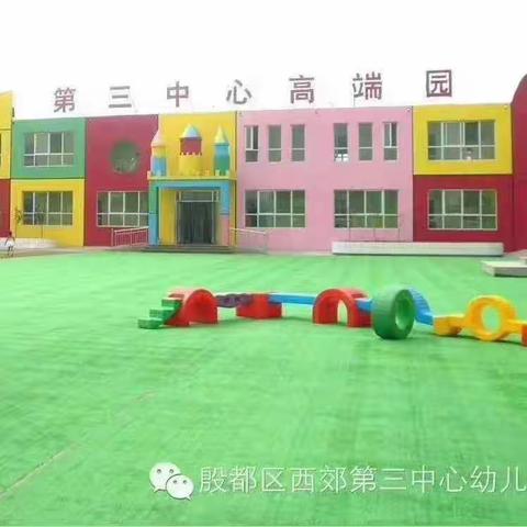 第三中心幼儿园家访工作圆满结束