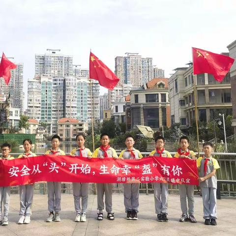 安全从“头”开始  生命“幸”盔有你——湖塘桥第二实验小学六2晨曦中队开展“一盔一戴”安全守护行动