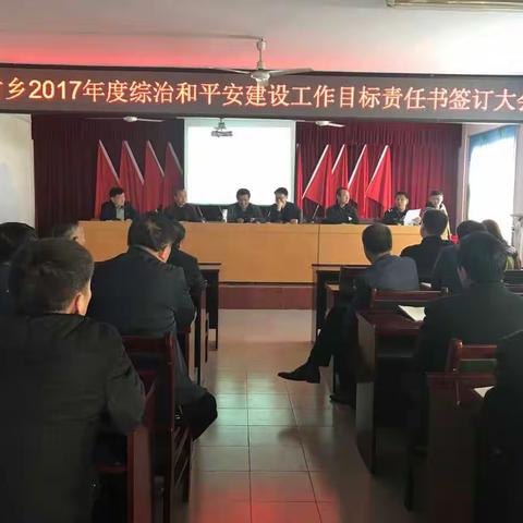 仁村乡扎实开展平安建设宣传活动
