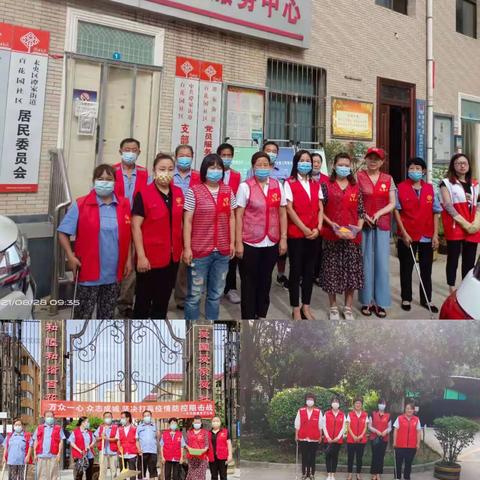 【未央520|民呼我必行】谭家街道百花园社区开展“全民迎全运，擦亮我的城”环境整治活动