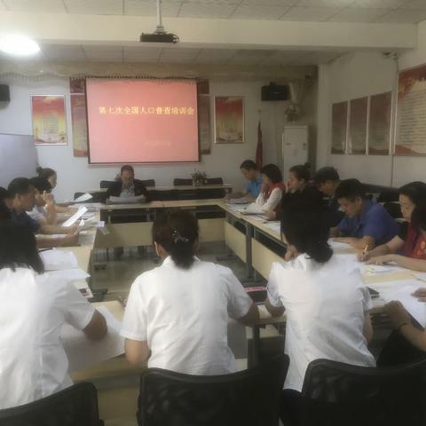 百花园社区开展第七次全国人口普查社区普查员动员大会