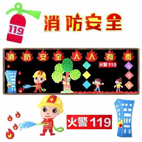 消防安全🚒，人人有责🧯🧯--翰林幼儿2022年秋季消防演练