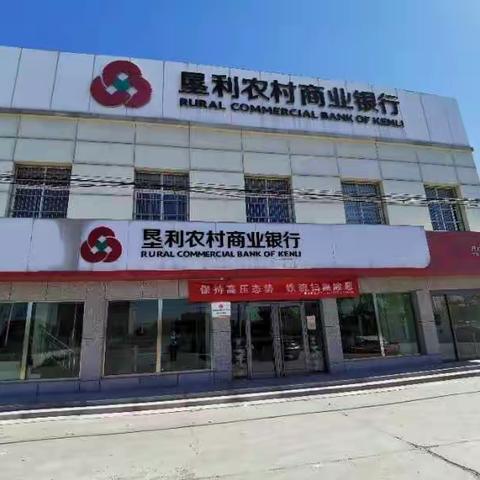 “粽情端午”海北分理处端午主题营销活动