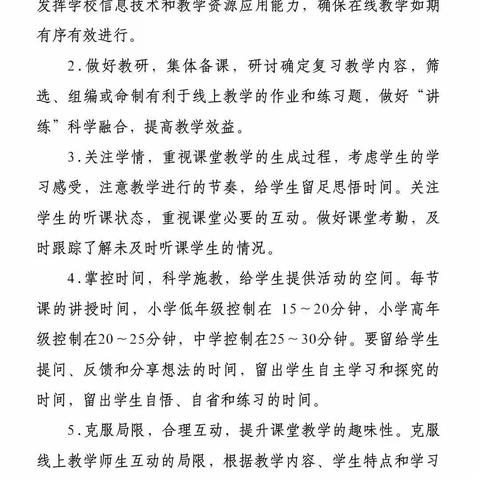 疫情不逸情，网课传真情——九一班网课纪实