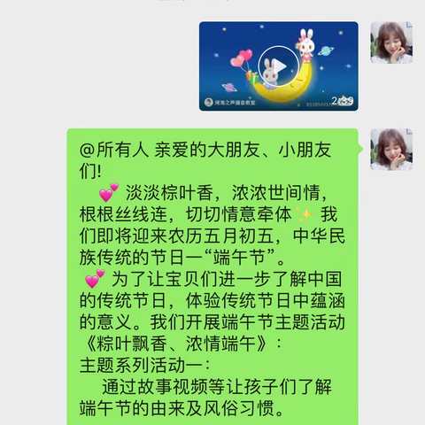 荆各庄幼儿园小班“浓浓粽叶香，悠悠端午情”端午节美篇