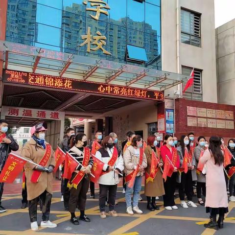 爱心坚守护学岗 筑牢平安上学路 ———十一小二九班爱心护学岗接力记