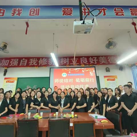 大英县黄冈实验学校——“师徒携手 砥砺前行”师徒结对活动