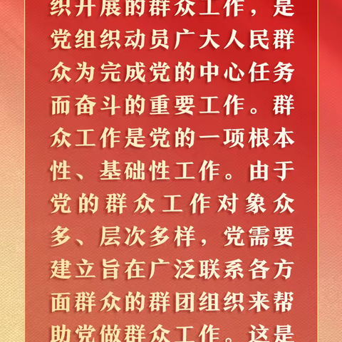 鸡东县妇联有声课堂