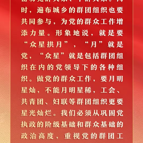 鸡东县妇联有声课堂