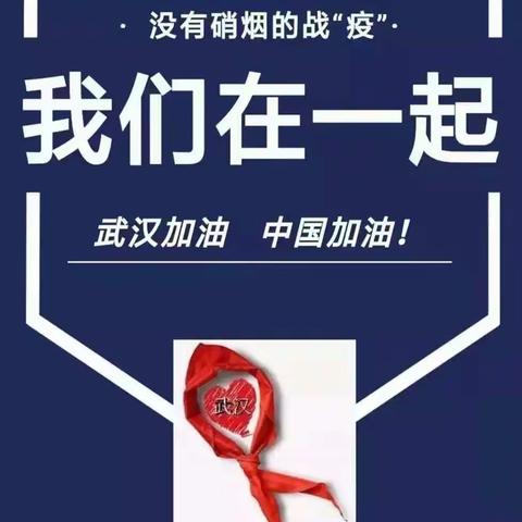 防疫培训增知识，静待疫散归学时——蒙阴县旧寨乡中心学校六年级教师疫情防控培训会