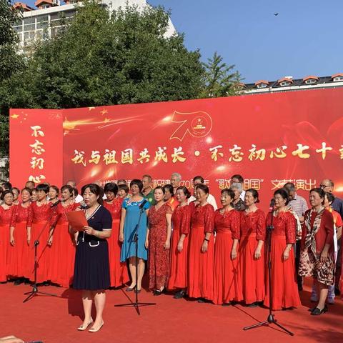 我与祖国共成长•不忘初心七十载 ----上地西里社区庆祝新中国成立70周年“歌唱祖国”文艺演出