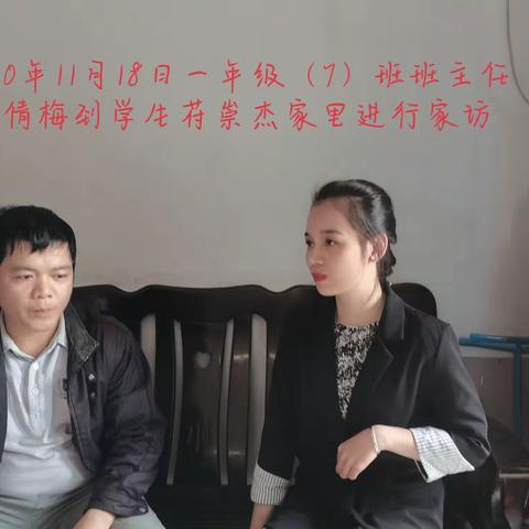 “关爱贫困儿童，用心传递真情”——那大实验小学一年级11月关爱贫困儿童活动记录。