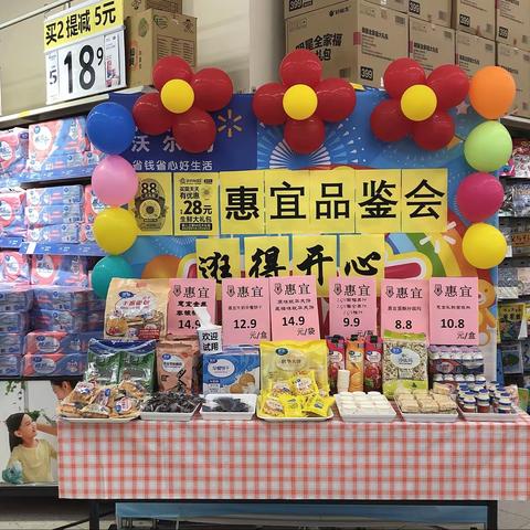 A4-2041:惠宜品鉴大会