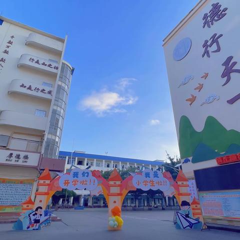 【喜迎二十大 争做好队员】县西小学2022年秋季期开学典礼暨“优秀班主任、为先护学岗”颁奖仪式