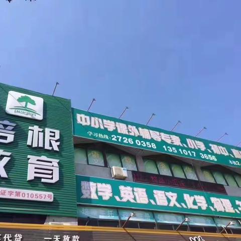 走近天梯小学公益行