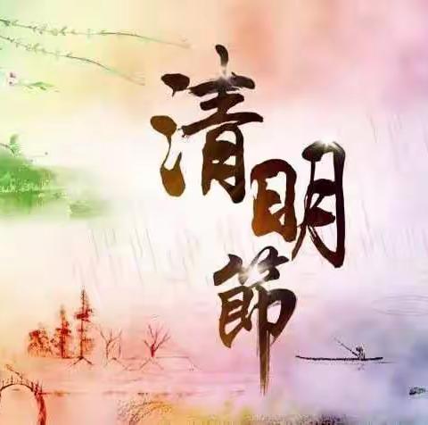 拓博思沙井教育中心清明节放假通知