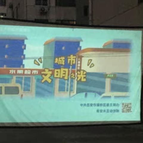 把创文和公益进行到底