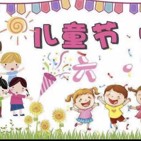 “欢庆六一，童心飞扬”——🍭🎉蓝天幼儿园🎊！六一儿童节大型音乐剧《我要飞》