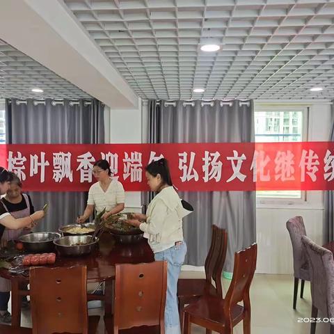 我们的节日——端午节