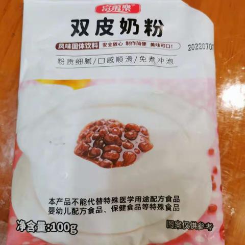 劳动实践——双皮奶