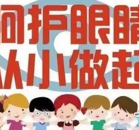 玉树市新寨幼儿园中一班“科学防控近视，共筑光明未来”主题活动。