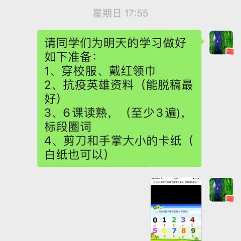 重任在肩    携手前行    别样课堂    精彩纷呈——唐山市丰润区新城道小学张晶晶