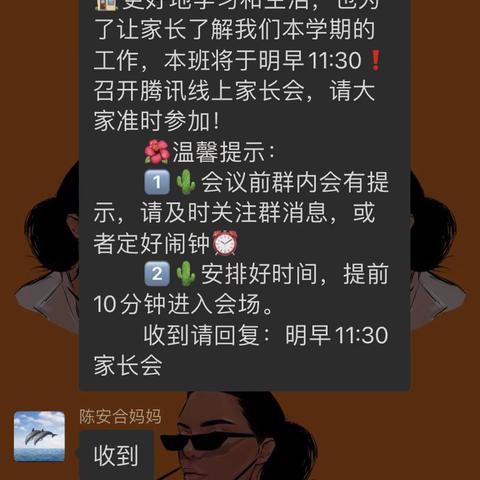 华美时代幼儿园家长会——中二班