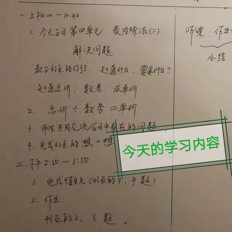 听课不停学的在线学习点滴