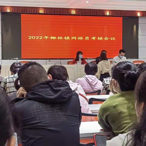 日常会议