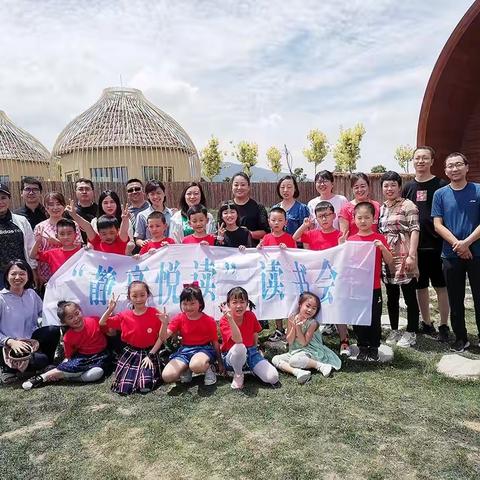 “缤纷六月、畅想花海”——水车园小学九色鹿班“静享悦读”第六期读书会活动纪实