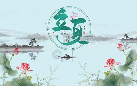 “立夏时节收获忙，参与劳动乐成长 ”——水车园小学二年级二班“静享悦读”读书组种养殖活动纪实